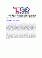 [국방기술품질원-최신공채합격자기소개서] 국방기술품질원자기소개서,합격자기소개서,국방기술품질원자소서,국방기술품질합격자소서,자기소개서,자소서,입사지원서 6페이지