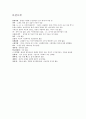 건강사정 - 문진 4페이지