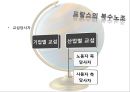 [A+] 미국, 프랑스, 일본의 복수노조 조사보고서 - 복수노조 주요내용필요성파급력 외국 복수노조 국가별차이점 단위노조차원 장.단점 문제점 피해사례 보완점.ppt 19페이지