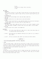 케이스 스터디 - CRF 만성신부전환자 4페이지