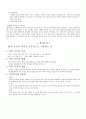케이스 스터디 - CRF 만성신부전환자 7페이지