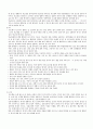 케이스 스터디 - CRF 만성신부전환자 13페이지