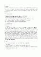 UPH 가구 프로그램 – 품목 세부 (USAG 캠프 험프리) 6페이지