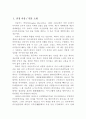 맥아더 장군의 리더십 맥아더 리더쉽의 교훈 선정이유 인물소개 맥아더의 리더로서의 자질 조국에 대한 충성심 자신감과 용기 카리스마 지휘관 3페이지