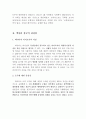맥아더 장군의 리더십 맥아더 리더쉽의 교훈 선정이유 인물소개 맥아더의 리더로서의 자질 조국에 대한 충성심 자신감과 용기 카리스마 지휘관 4페이지