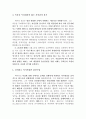 맥아더 장군의 리더십 맥아더 리더쉽의 교훈 선정이유 인물소개 맥아더의 리더로서의 자질 조국에 대한 충성심 자신감과 용기 카리스마 지휘관 5페이지