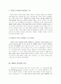 맥아더 장군의 리더십 맥아더 리더쉽의 교훈 선정이유 인물소개 맥아더의 리더로서의 자질 조국에 대한 충성심 자신감과 용기 카리스마 지휘관 7페이지