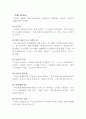 국립공원 내 템플스테이의 추진요인과 유인요인 - Push Factor, Pull Factor, 푸쉬펙터, 푸시펙터, 풀펙터, Temple Stay 3페이지