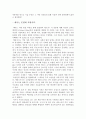 [A+] 공공장소매너 조사보고서 - 계단매너, 복도매너, 승강기매너, 지하철, 버스, 대중교통, 기내매너 택시, 승용차매너, 관람매너, 영화관매너 직장매너 5페이지