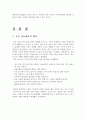 [A+] 공공장소매너 조사보고서 - 계단매너, 복도매너, 승강기매너, 지하철, 버스, 대중교통, 기내매너 택시, 승용차매너, 관람매너, 영화관매너 직장매너 7페이지