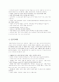 [A+] 공공장소매너 조사보고서 - 계단매너, 복도매너, 승강기매너, 지하철, 버스, 대중교통, 기내매너 택시, 승용차매너, 관람매너, 영화관매너 직장매너 9페이지