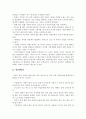 [A+] 공공장소매너 조사보고서 - 계단매너, 복도매너, 승강기매너, 지하철, 버스, 대중교통, 기내매너 택시, 승용차매너, 관람매너, 영화관매너 직장매너 11페이지