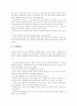 [A+] 공공장소매너 조사보고서 - 계단매너, 복도매너, 승강기매너, 지하철, 버스, 대중교통, 기내매너 택시, 승용차매너, 관람매너, 영화관매너 직장매너 13페이지