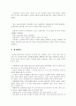 [A+] 공공장소매너 조사보고서 - 계단매너, 복도매너, 승강기매너, 지하철, 버스, 대중교통, 기내매너 택시, 승용차매너, 관람매너, 영화관매너 직장매너 15페이지