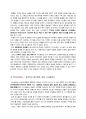 [A+] UNIQLO 경영전략 분석  유니클로 마케팅  산업구조분석  5-forces  SWOT  STP  4P  한국시장 진출 전략  경쟁업체(ZARA) 비교  기업전략  문제점  개선방안  성공비결  성공요인  히트텍 9페이지
