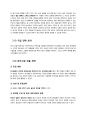 [A+] UNIQLO 경영전략 분석  유니클로 마케팅  산업구조분석  5-forces  SWOT  STP  4P  한국시장 진출 전략  경쟁업체(ZARA) 비교  기업전략  문제점  개선방안  성공비결  성공요인  히트텍 10페이지