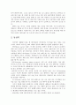 [A+] 복장매너 조사보고서  한복  남성복  여성복  액세서리  악세서리  악세사리  모자매너  향수매너  핸드백매너  장갑매너  구두매너  우산매너  보석매너 9페이지