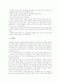 [A+] 복장매너 조사보고서  한복  남성복  여성복  액세서리  악세서리  악세사리  모자매너  향수매너  핸드백매너  장갑매너  구두매너  우산매너  보석매너 10페이지