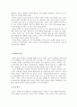 [A+] 복장매너 조사보고서  한복  남성복  여성복  액세서리  악세서리  악세사리  모자매너  향수매너  핸드백매너  장갑매너  구두매너  우산매너  보석매너 11페이지