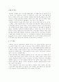 [A+] 복장매너 조사보고서  한복  남성복  여성복  액세서리  악세서리  악세사리  모자매너  향수매너  핸드백매너  장갑매너  구두매너  우산매너  보석매너 13페이지