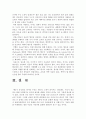 [A+] 복장매너 조사보고서  한복  남성복  여성복  액세서리  악세서리  악세사리  모자매너  향수매너  핸드백매너  장갑매너  구두매너  우산매너  보석매너 15페이지