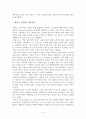 [A+] 사교매너 조사보고서 - 인사매너, 소개매너, 악수매너, 명함매너, 방문매너, 대화매너, 제스처매너, 전화매너, 축하매너, 조문매너, 흡연매너, 운전매너 5페이지