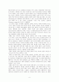 [A+] 사교매너 조사보고서 - 인사매너, 소개매너, 악수매너, 명함매너, 방문매너, 대화매너, 제스처매너, 전화매너, 축하매너, 조문매너, 흡연매너, 운전매너 6페이지