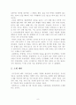 [A+] 사교매너 조사보고서 - 인사매너, 소개매너, 악수매너, 명함매너, 방문매너, 대화매너, 제스처매너, 전화매너, 축하매너, 조문매너, 흡연매너, 운전매너 8페이지