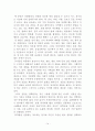 [A+] 사교매너 조사보고서 - 인사매너, 소개매너, 악수매너, 명함매너, 방문매너, 대화매너, 제스처매너, 전화매너, 축하매너, 조문매너, 흡연매너, 운전매너 14페이지