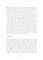 [A+] 사교매너 조사보고서 - 인사매너, 소개매너, 악수매너, 명함매너, 방문매너, 대화매너, 제스처매너, 전화매너, 축하매너, 조문매너, 흡연매너, 운전매너 15페이지