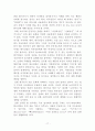 [A+] 사교매너 조사보고서 - 인사매너, 소개매너, 악수매너, 명함매너, 방문매너, 대화매너, 제스처매너, 전화매너, 축하매너, 조문매너, 흡연매너, 운전매너 17페이지