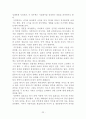 [A+] 사교매너 조사보고서 - 인사매너, 소개매너, 악수매너, 명함매너, 방문매너, 대화매너, 제스처매너, 전화매너, 축하매너, 조문매너, 흡연매너, 운전매너 22페이지