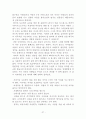 [A+] 사교매너 조사보고서 - 인사매너, 소개매너, 악수매너, 명함매너, 방문매너, 대화매너, 제스처매너, 전화매너, 축하매너, 조문매너, 흡연매너, 운전매너 27페이지