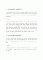 여행업의 현황 조사보고서 한국관광협의회 중앙회(KTA) 한국일반여행업협회(KATA) 한국관광공사 한국문화관광정책연구원(한국문화관광연구원) 3페이지