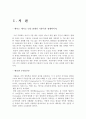 테이블매너 조사보고서 세계의음식문화 식전주 전채요리 수프 생선요리 고기요리 샐러드 음주매너 포도주매너 식후주 테이블도구 사용법 3페이지