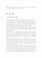 테이블매너 조사보고서 세계의음식문화 식전주 전채요리 수프 생선요리 고기요리 샐러드 음주매너 포도주매너 식후주 테이블도구 사용법 7페이지