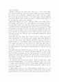 테이블매너 조사보고서 세계의음식문화 식전주 전채요리 수프 생선요리 고기요리 샐러드 음주매너 포도주매너 식후주 테이블도구 사용법 8페이지