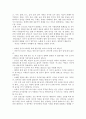 테이블매너 조사보고서 세계의음식문화 식전주 전채요리 수프 생선요리 고기요리 샐러드 음주매너 포도주매너 식후주 테이블도구 사용법 9페이지