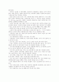 테이블매너 조사보고서 세계의음식문화 식전주 전채요리 수프 생선요리 고기요리 샐러드 음주매너 포도주매너 식후주 테이블도구 사용법 10페이지