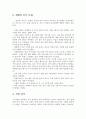 테이블매너 조사보고서 세계의음식문화 식전주 전채요리 수프 생선요리 고기요리 샐러드 음주매너 포도주매너 식후주 테이블도구 사용법 11페이지