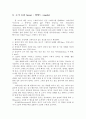 테이블매너 조사보고서 세계의음식문화 식전주 전채요리 수프 생선요리 고기요리 샐러드 음주매너 포도주매너 식후주 테이블도구 사용법 17페이지