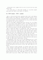 테이블매너 조사보고서 세계의음식문화 식전주 전채요리 수프 생선요리 고기요리 샐러드 음주매너 포도주매너 식후주 테이블도구 사용법 18페이지
