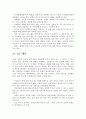 테이블매너 조사보고서 세계의음식문화 식전주 전채요리 수프 생선요리 고기요리 샐러드 음주매너 포도주매너 식후주 테이블도구 사용법 22페이지