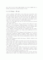 테이블매너 조사보고서 세계의음식문화 식전주 전채요리 수프 생선요리 고기요리 샐러드 음주매너 포도주매너 식후주 테이블도구 사용법 24페이지