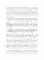 테이블매너 조사보고서 세계의음식문화 식전주 전채요리 수프 생선요리 고기요리 샐러드 음주매너 포도주매너 식후주 테이블도구 사용법 25페이지