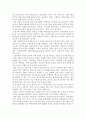 테이블매너 조사보고서 세계의음식문화 식전주 전채요리 수프 생선요리 고기요리 샐러드 음주매너 포도주매너 식후주 테이블도구 사용법 27페이지