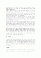 테이블매너 조사보고서 세계의음식문화 식전주 전채요리 수프 생선요리 고기요리 샐러드 음주매너 포도주매너 식후주 테이블도구 사용법 28페이지