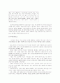 테이블매너 조사보고서 세계의음식문화 식전주 전채요리 수프 생선요리 고기요리 샐러드 음주매너 포도주매너 식후주 테이블도구 사용법 31페이지