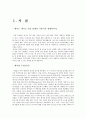 [A+] 해외여행매너 - 사전준비, 시차극복방법, 출입국절차, 숙박시설이용법, 분실사고예방, 관광요령, 쇼핑요령, 봉사료, 팁, 주요국가여행정보 5페이지