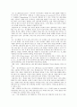 [A+] 해외여행매너 - 사전준비, 시차극복방법, 출입국절차, 숙박시설이용법, 분실사고예방, 관광요령, 쇼핑요령, 봉사료, 팁, 주요국가여행정보 17페이지